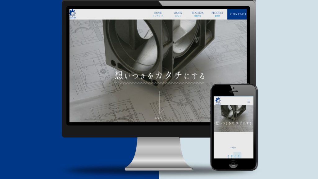 Omokachi"様 ホームページ制作