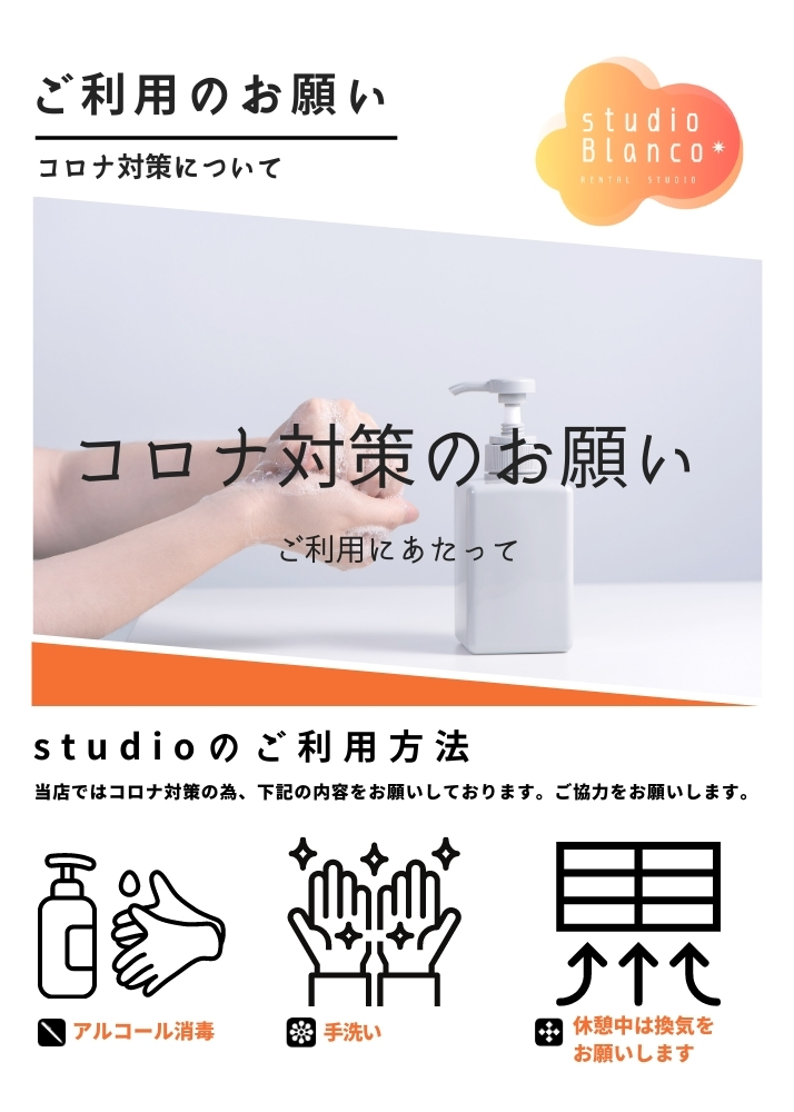 studio Blanco様 | ポスター3